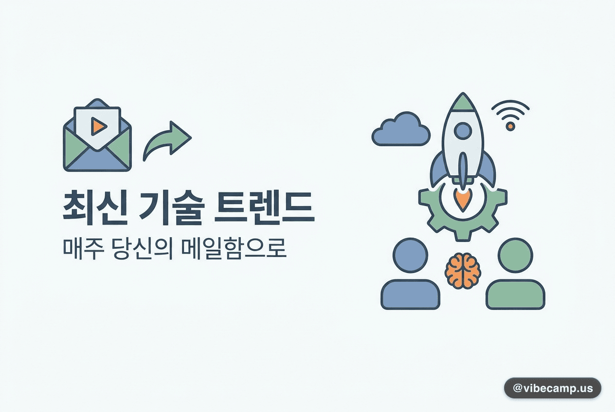 EU 이사회와 유럽의회의 AI법 옴니버스 개정안 잠정 합의를 나타내는 EU 공식 이미지