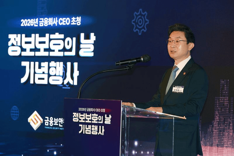 금융위원회의 금융권 망분리 규제 전면 해제 방침 발표 관련 이미지
