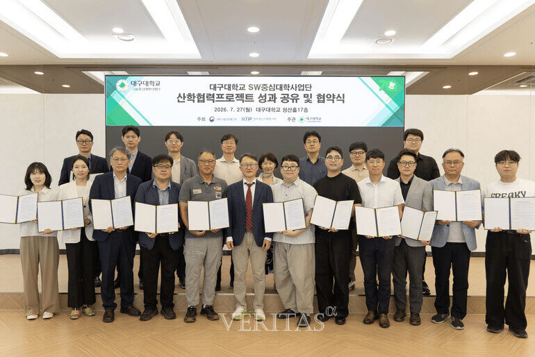 '대구대학교 SW중심대학사업단 산학협력프로젝트 성과 공유 및 협약식' 스크린 앞에서 협약서를 들고 늘어선 참석자 단체 사진