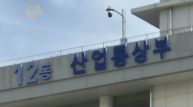 산업통상부 청사 12동 외벽에 부착된 부처 명패 사인