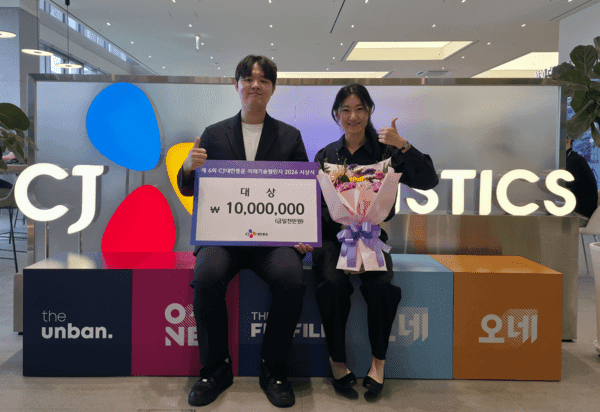 제6회 CJ대한통운 미래기술챌린지 2026 시상식 현장 사진. 'CJ LOGISTICS' 로고 배경 앞에서 '대상 ₩10,000,000(일금 천만원)'이라고 적힌 상금 패널과 꽃다발이 함께 놓여 있다.