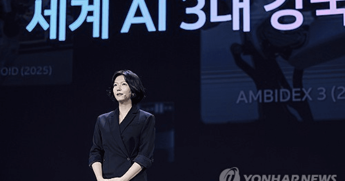 '세계 AI 3대 강국'과 AMBIDEX 3 로봇 슬라이드를 배경으로 무대에서 발표 중인 네이버 경영진