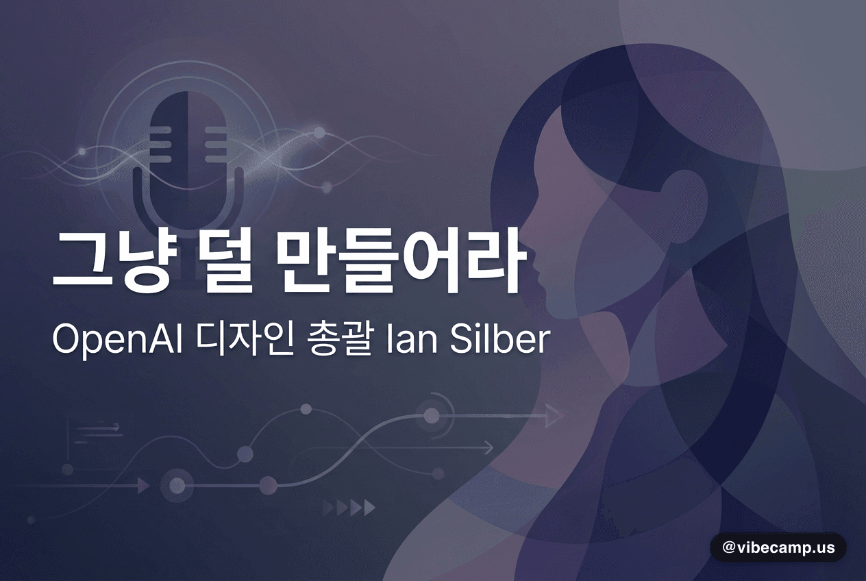 주황색 그라데이션 배경에 'Lenny's Podcast' 필기체 로고와 흰 티셔츠 차림으로 웃고 있는 게스트 Ian Silber 의 공식 에피소드 커버