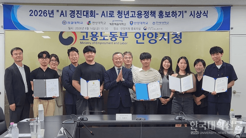 안양권역 5개 대학 연합 AI 역량 강화 과정 성료