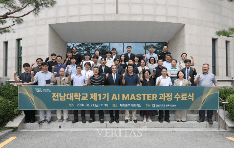 '전남대학교 제1기 AI MASTER 과정 수료식' 현수막을 앞줄에서 들고 건물 앞 계단에 여러 줄로 모여 선 수료생 단체 사진