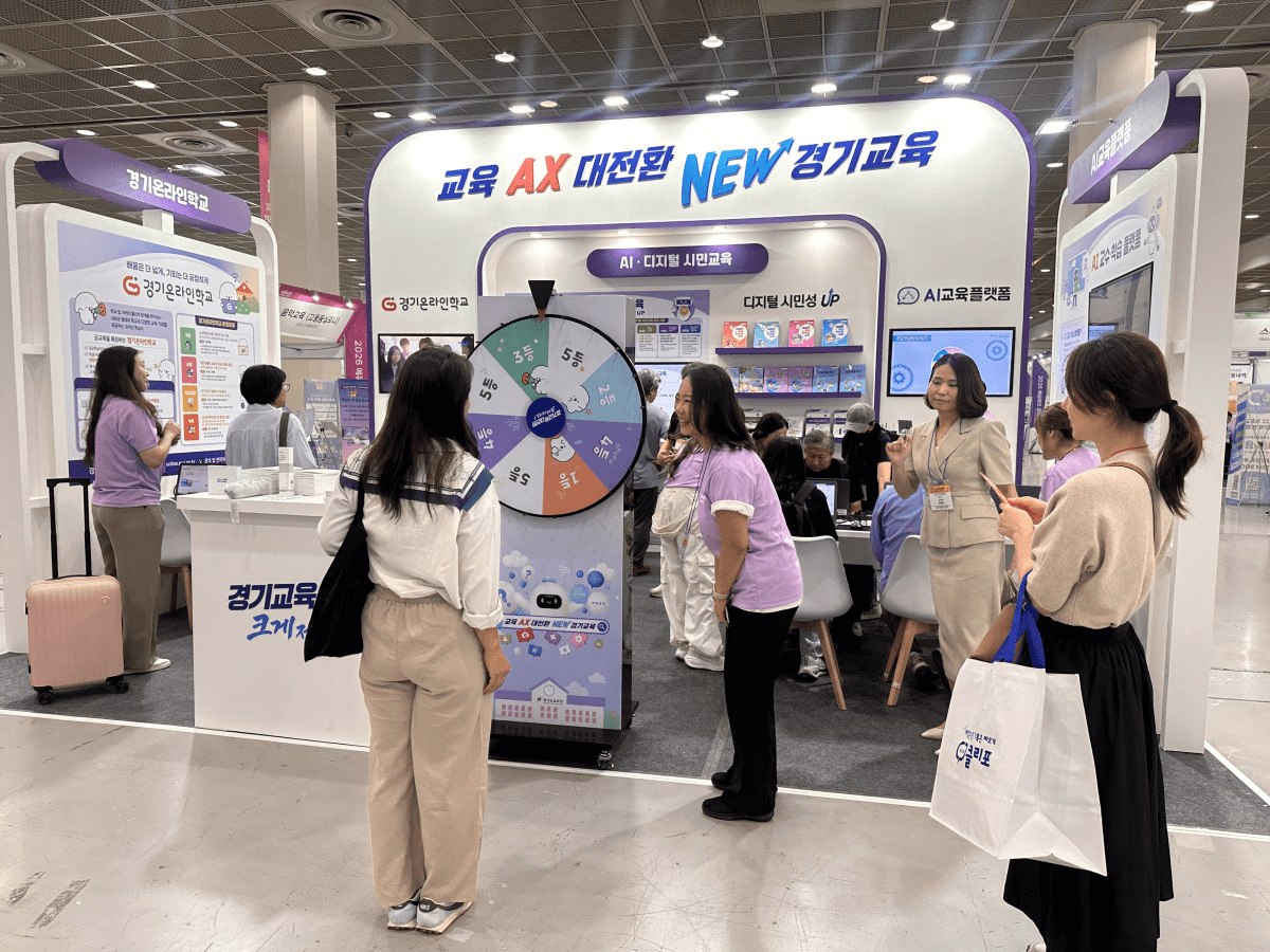2026 에듀테크 코리아 페어에 마련된 경기도교육청 '교육 AX 대전환' 체험관에서 관람객들이 AI 교육 플랫폼 부스를 둘러보고 있다