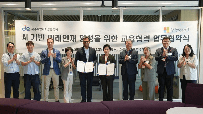 제주특별자치도교육청과 한국마이크로소프트가 'AI 기반 미래인재 양성을 위한 교육협력 업무협약'을 체결하고 협약서를 들고 기념 촬영하는 모습