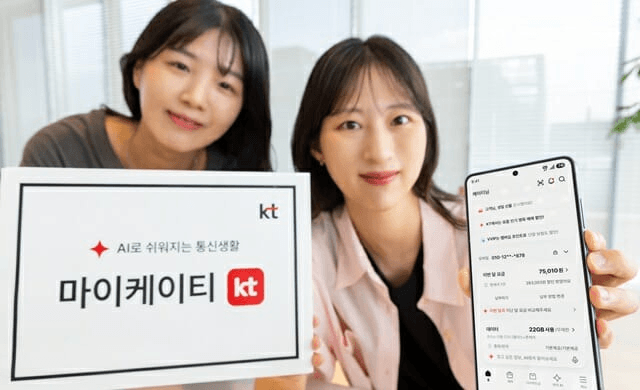 KT 모델들이 AI 중심으로 개편된 '마이케이티' 앱 화면과 안내판을 들고 있는 모습