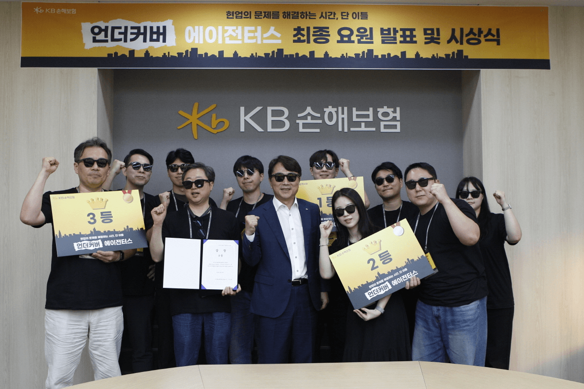 KB손해보험 '언더커버 에이전터스' 최종 요원 발표 및 시상식 — 사내 AI 에이전트 개발 수상 임직원 단체 사진