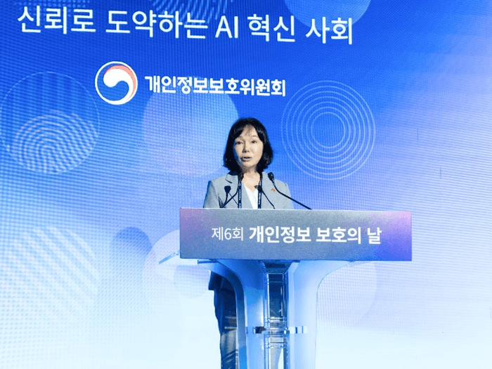 제6회 개인정보 보호의 날 행사에서 발언하는 개인정보보호위원회 관계자