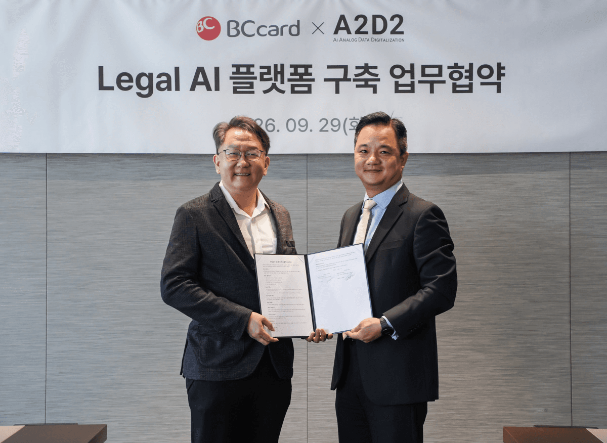 BC카드와 A2D2의 Legal AI 플랫폼 구축 업무협약식 현장 사진