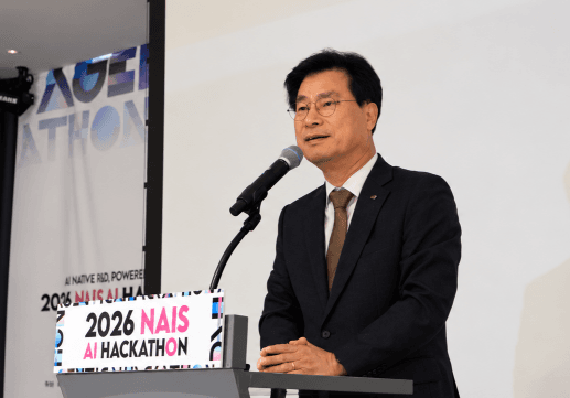 2026 NAIS AI 해커톤 행사장 연단에서 발언하는 관계자 사진