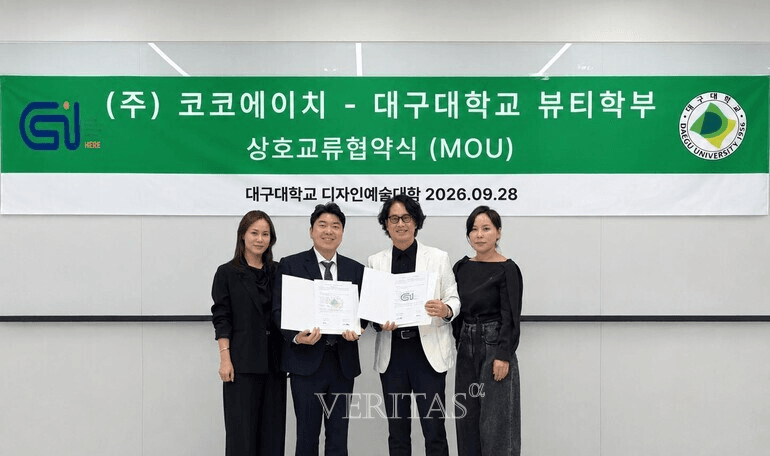대구대학교 뷰티학부와 ㈜코코에이치 관계자들이 AI 뷰티 융합교육 업무협약서를 들고 기념촬영하는 모습