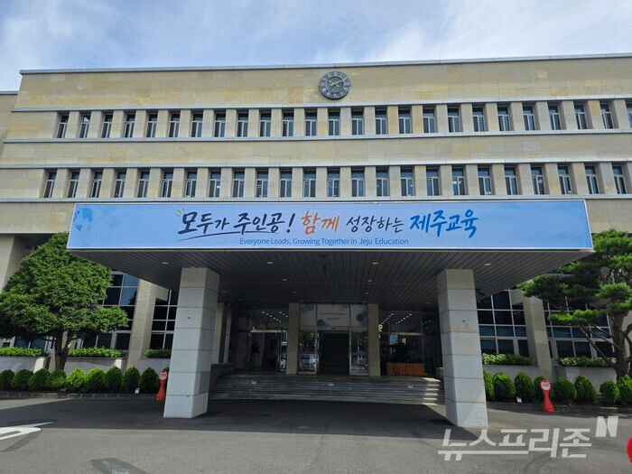 제주특별자치도교육청 청사 전경