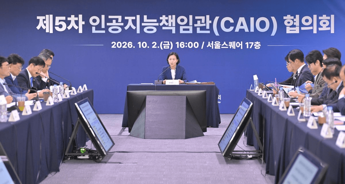 10월 2일 서울에서 열린 제5차 인공지능책임관(CAIO) 협의회 회의 현장