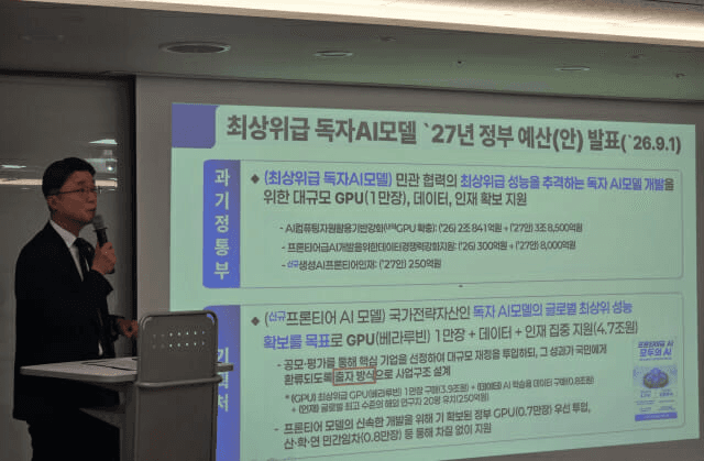 과기정통부 독자 AI 파운데이션 모델·프론티어 AI 재편 브리핑 관련 사진