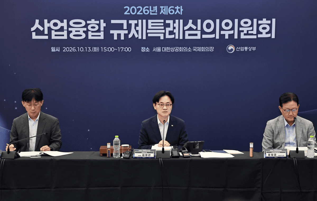 2026년 제6차 산업융합 규제특례심의위원회 회의 현장 (연합뉴스·서울경제)