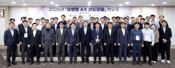 중소기업중앙회 2026년 상생형 AX 선도모델 킥오프 행사 단체 사진