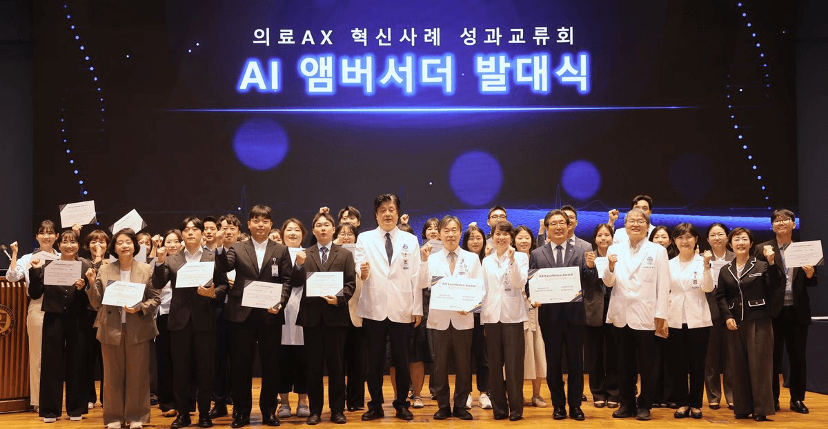 연세의료원 의료AX 혁신사례 성과교류회 겸 AI 앰버서더 발대식에서 수상자들이 단체 기념촬영을 하는 모습