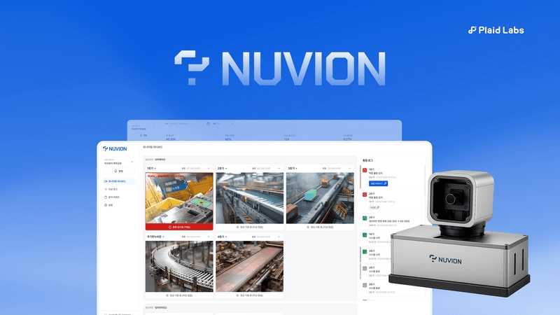 플래드랩스 AI 비전 검사 솔루션 NUVION의 대시보드 화면과 검사 카메라