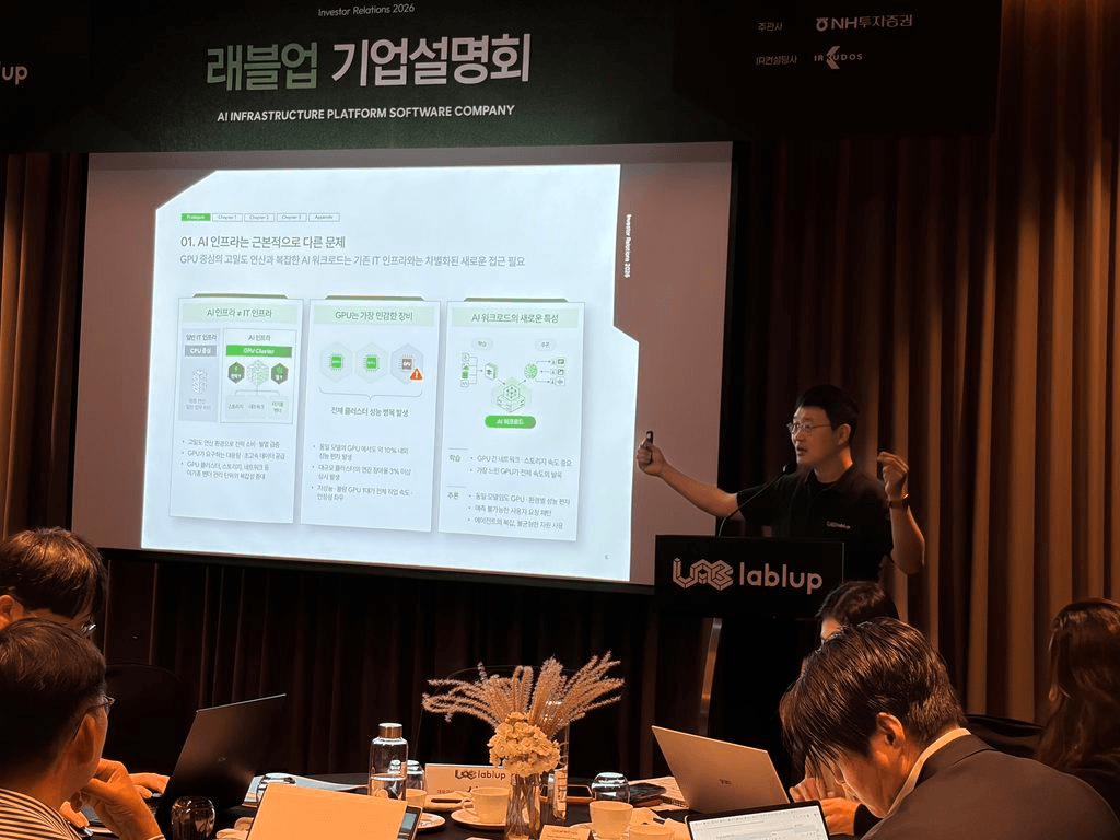 래블업 코스닥 상장 기업설명회 현장에서 AI 인프라 사업을 발표하는 모습