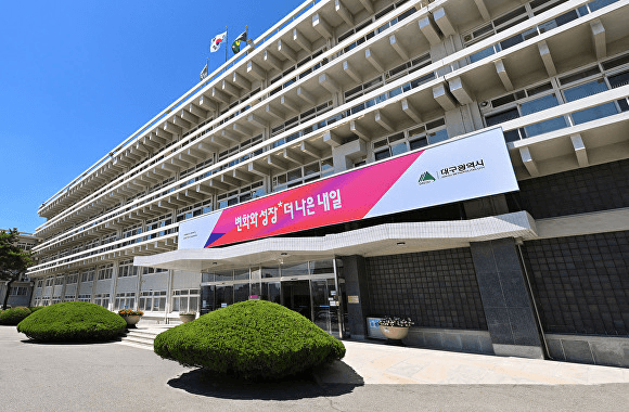대구광역시청 산격청사 외관 전경