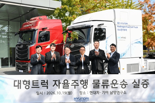 현대차·기아 남양연구소에서 열린 대형트럭 자율주행 물류운송 실증 행사, 수소전기트럭 앞에 선 관계자들