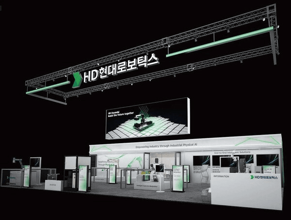 ROBEX 2026 HD현대로보틱스 부스 조감 렌더링 — 'Empowering Industry through Industrial Physical AI' 전시 공간