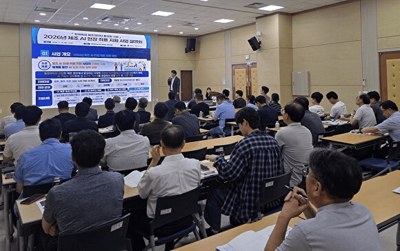 충북테크노파크 '2026년 제조 AI 현장 적용 지원 사업' 설명회 현장 — 발표 화면과 참석자들