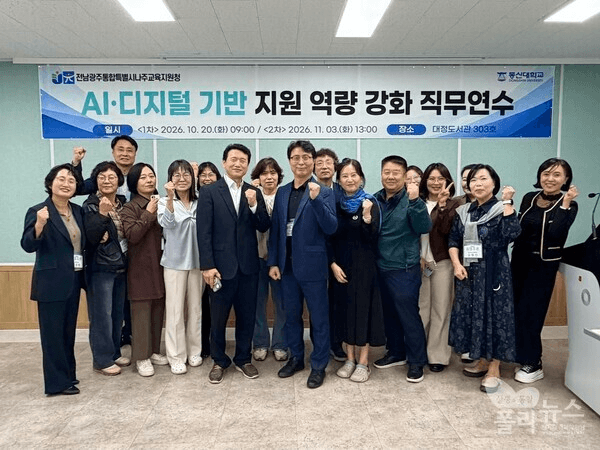 나주교육지원청 'AI·디지털 기반 지원 역량 강화 직무연수' 참가 교장단 단체 사진